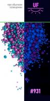 Драже зерновое взорванные  зёрна риса в цветной глазури НЕОН (Синий,ультрафиолет)#931