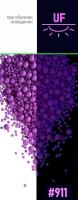 Драже зерновое взорванные  зёрна риса в цветной глазури НЕОН (Ультрафиолет)#911